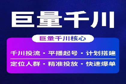信息流市场推广策略解析